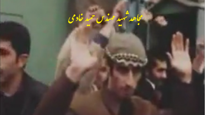 Hamid