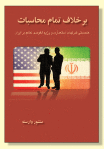 شوراي-ملي-مقاومت-ايران