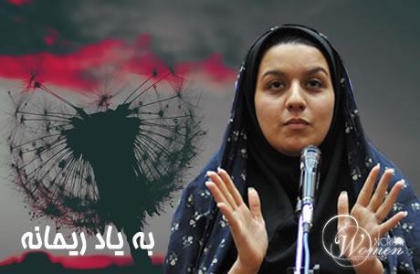 Reyhaneh_FA