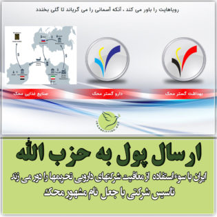 Iran-Briefing-64-315x315