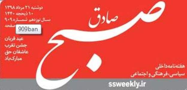 nashriye-sepah
