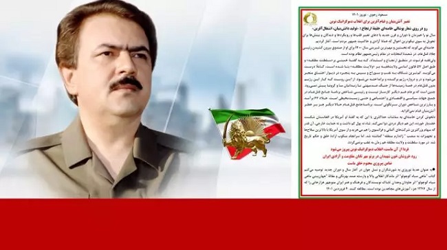 پیام مسعود رجوی هزارخانی