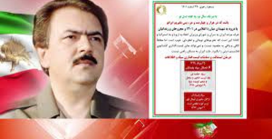 مسعود رجوی – ۲۹اسفند ۱۴۰۱: با تبریک سال نو، به‌گفته نسل نو، باشد که در هزار و چهارصد و دو، پس بگیریم ایرانو