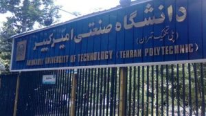 2016128225552636426781_tehran-polytechnic-university