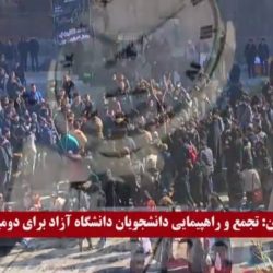 Iran: University Students Protest For Second Consecutive Day